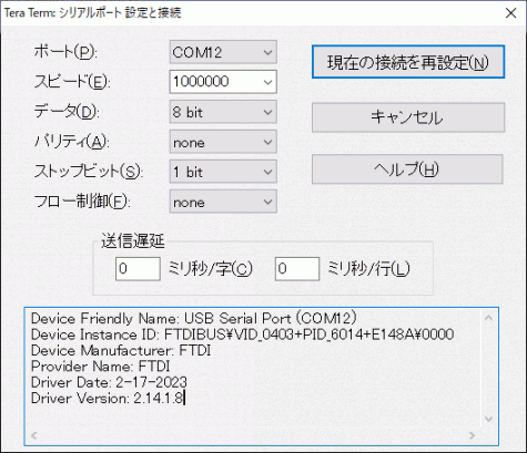 JP200_Teraterm_Portsetting1.png
