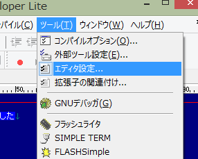 gdl_menu_edit_setting.png